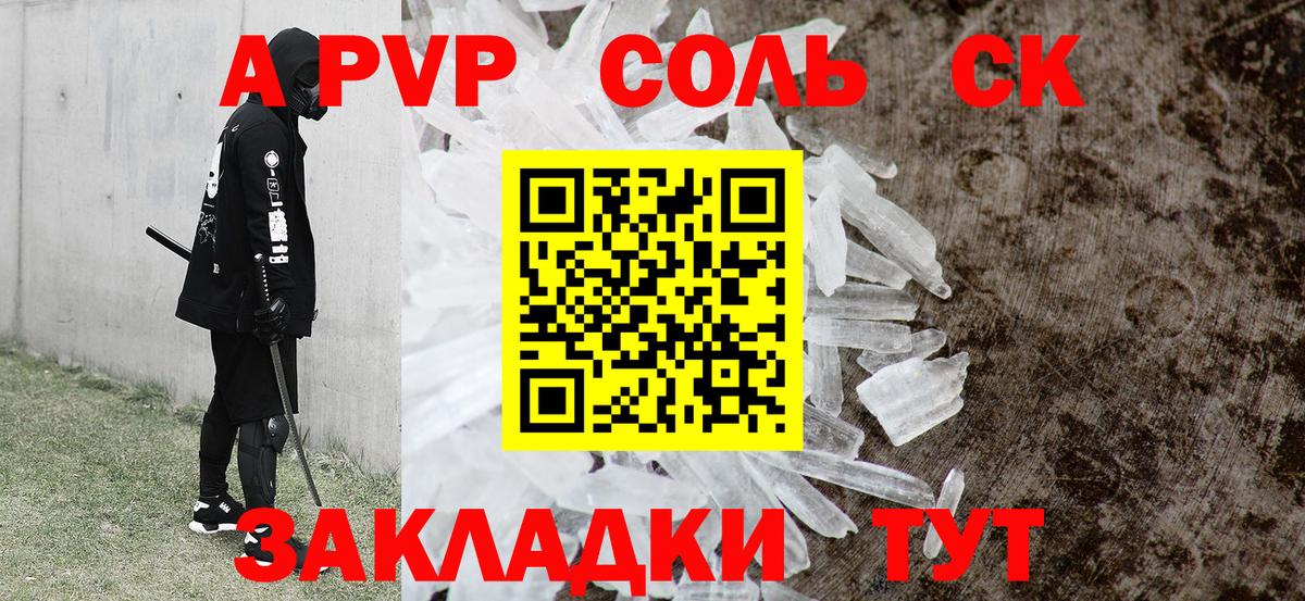 A PVP СК КРИС Наро-Фоминск