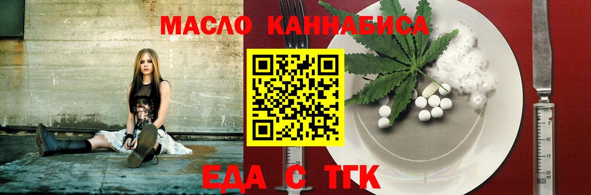 Наро-Фоминск  Cannafood конопля  Вход с VPN 