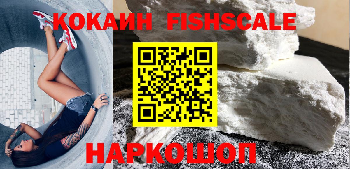 Cocaine Эквадор  COCAIN Эквадор  Наро-Фоминск  Вход с VPN 