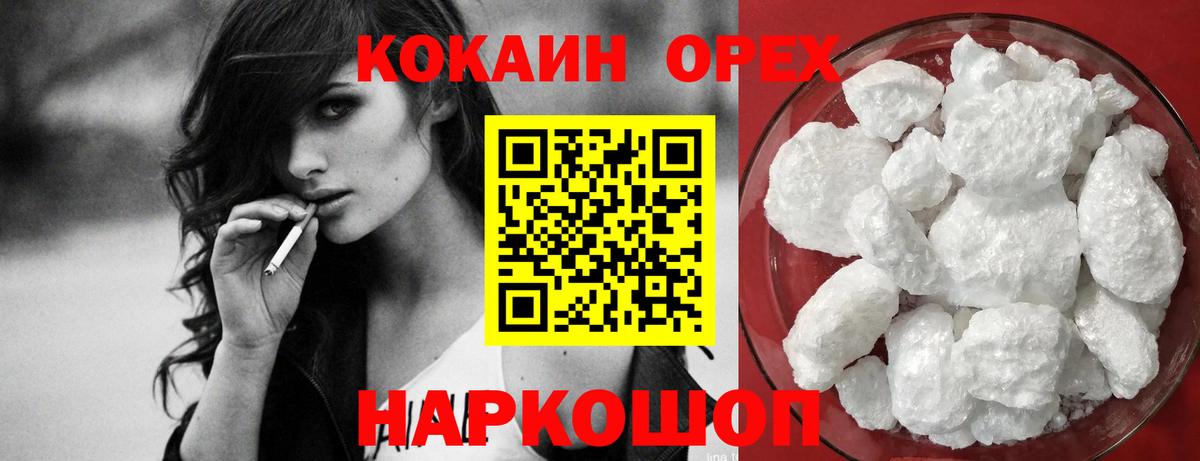 COCAIN Боливия Наро-Фоминск