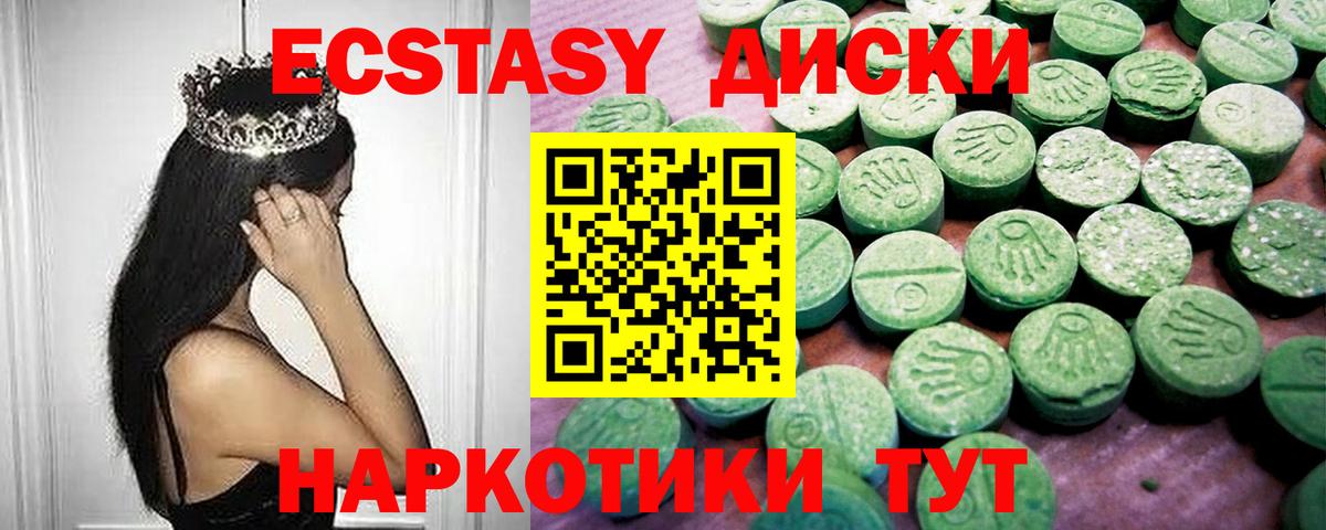 ЭКСТАЗИ mix Наро-Фоминск