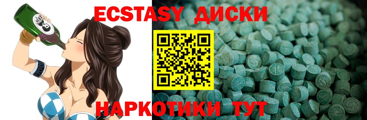где купить   Вход с VPN  ЭКСТАЗИ  Наро-Фоминск  Экстази диски  Экстази таблы 