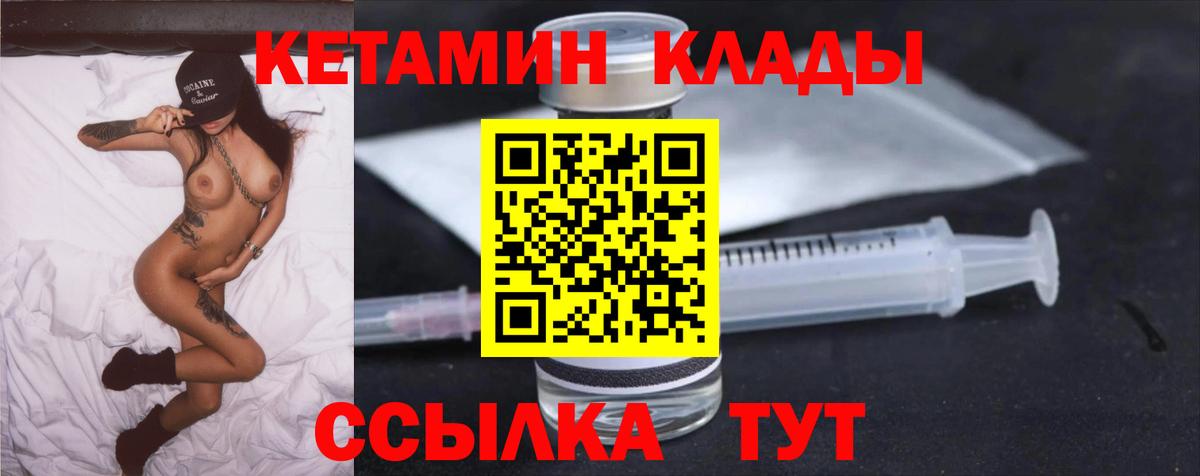 Кетамин ketamine  Кетамин ketamine  Вход с VPN  нарко площадка официальный сайт  Наро-Фоминск 