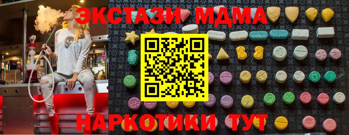 Наро-Фоминск  MDMA молли  Вход с VPN  МДМА crystal 