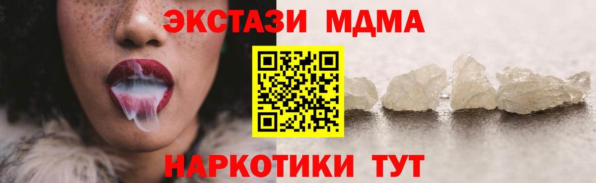 Codein Наро-Фоминск